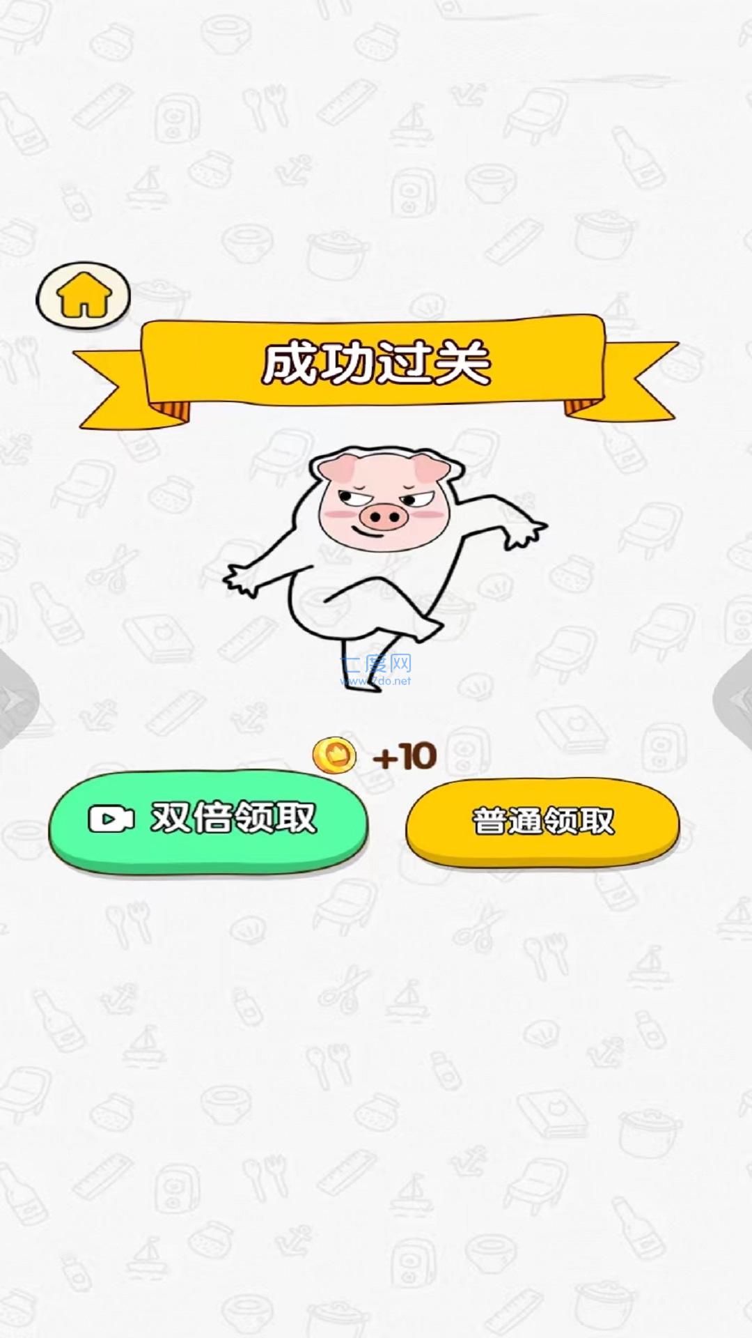 脑洞灵魂大师游戏 1.0.1