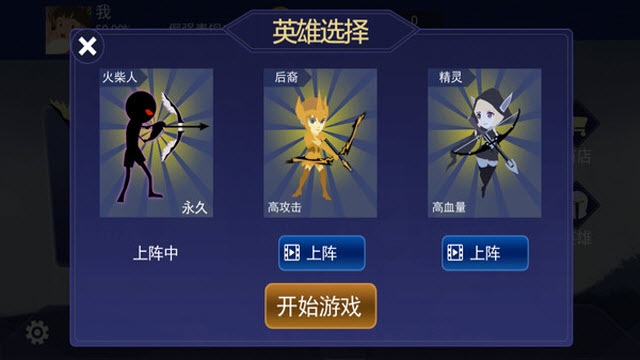 火柴人大战app 火柴人大战app