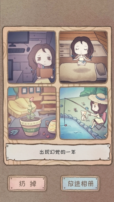 gapyear(辞职后的第一年最新版)