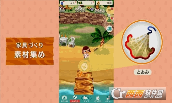 Pocket Camp(动物之森口袋露营) v0.9.0 安卓汉化版