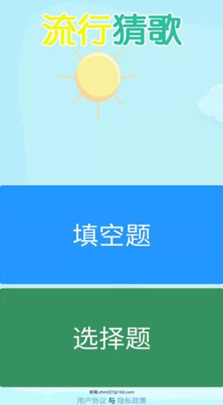 流行猜歌 2021-10-09 16:26