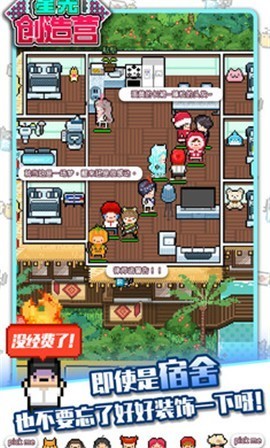 星光创造营1.2.16 v1.2.35