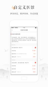 小鹿医生版截图1