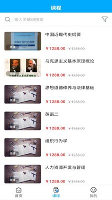 锐文课堂  v1.1.0