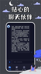 AI星球  v1.0.5