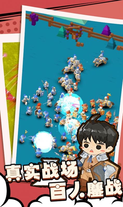 兵人战争模拟器 v1.0.0