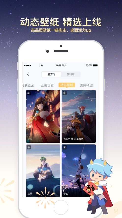 腾讯王者营地助手APP官方手机版下载  v3.1.1