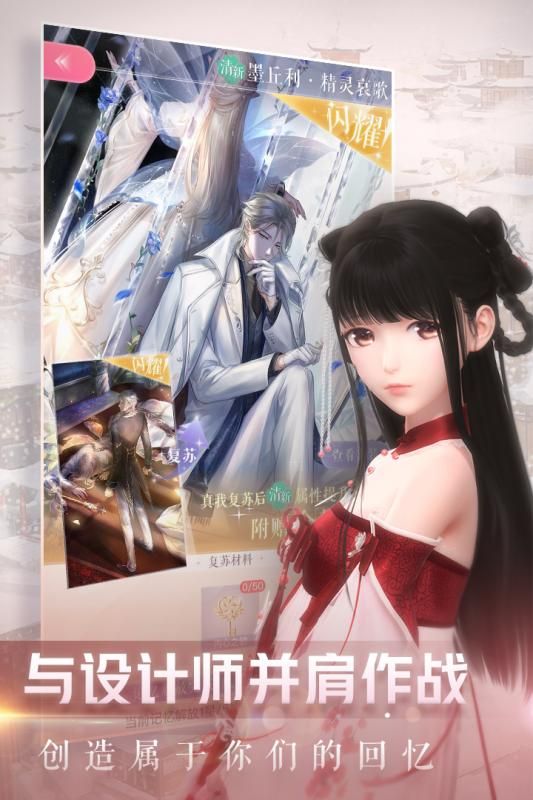 闪耀暖暖港澳台版免谷歌更新下载  v3.3.1