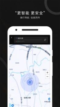 思骑出行 v3.0.5