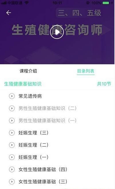 学健康截图2