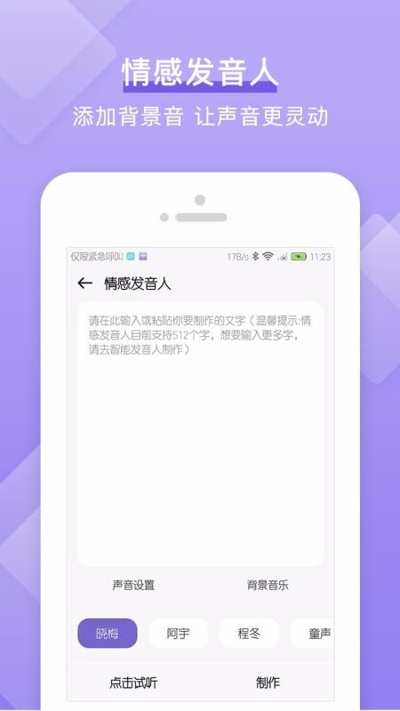 文字转语音TTS 2020-06-04 13:51