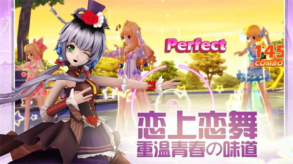 恋舞时代  v2.0.1129