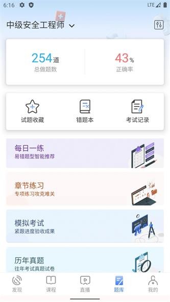 勤学课堂  v3.2.2