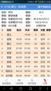 盛名时刻表  v2022.09.01