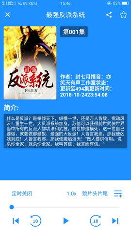 点点听书 v1.6.3