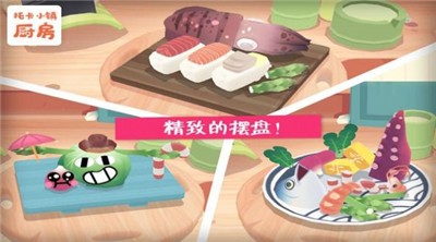 托卡小镇厨房 v1.0