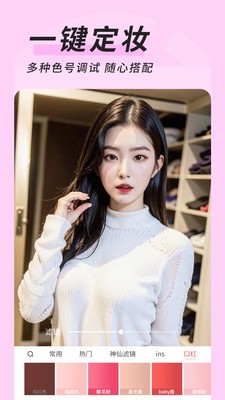 微心视频美颜  vV1.2.0