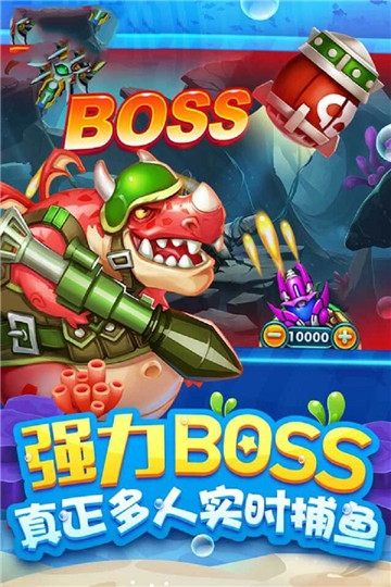 一花捕鱼达人单机版 v1.3