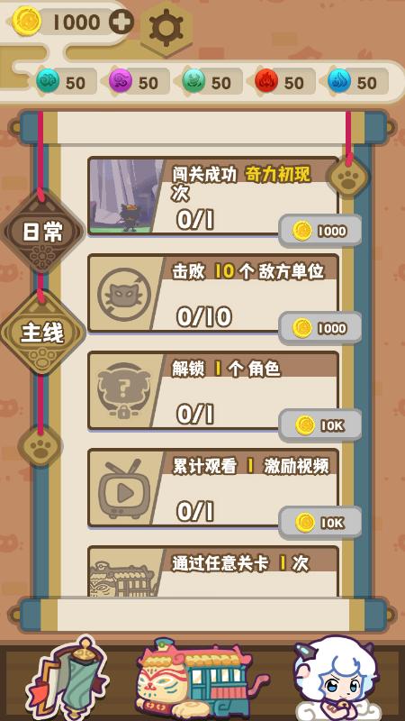 喜羊羊与灰太狼奇幻之旅 V1.1