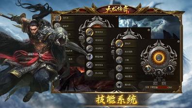 大龙传奇截图1