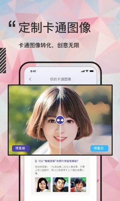 岁月照片修复  v1.0