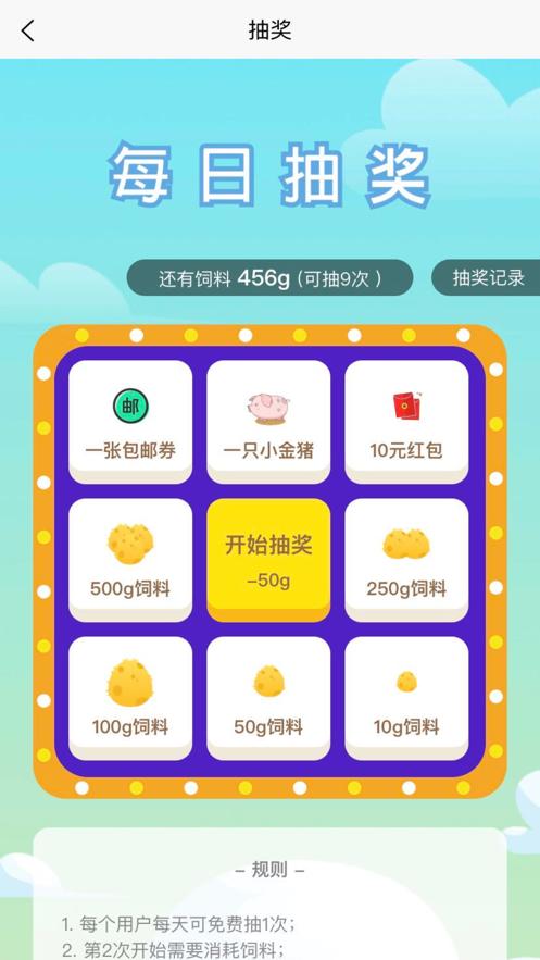 养个天蓬元帅 v1.0