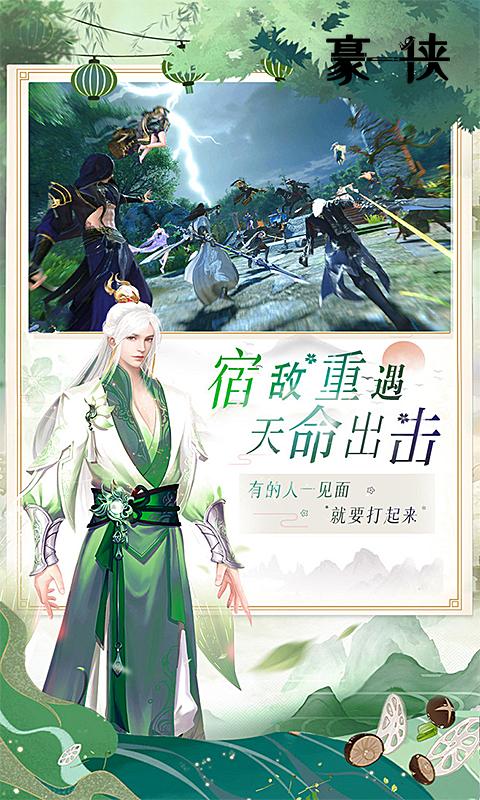 豪侠返利版