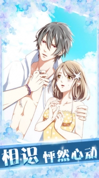 初恋是学生会长截图2