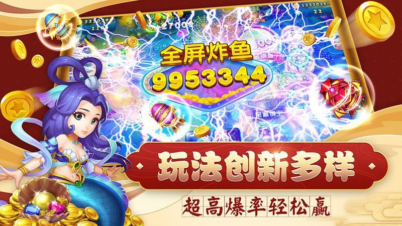 千炮版捕鱼大侠破解版 千炮版捕鱼大侠破解版