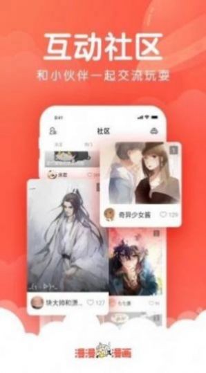 虫爱漫画  v1.0.1