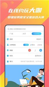 音音游戏陪练  v0.0.13