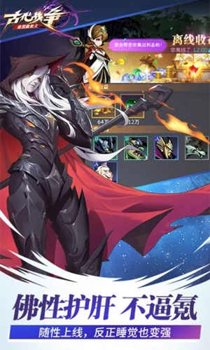 古代战争下载中文版 v3.1.1