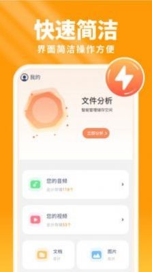 暖阳手机卫士  v1.0.0