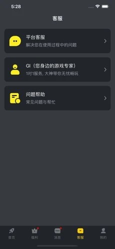 7Q云游  V 1.0.0
