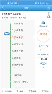 天长公交