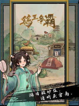 疯狂斗鸡场 v1.0.4