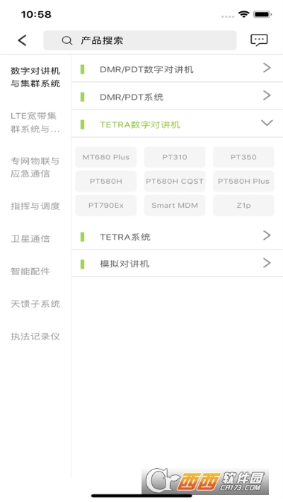 Hytera对讲机 版本：v2.4.7