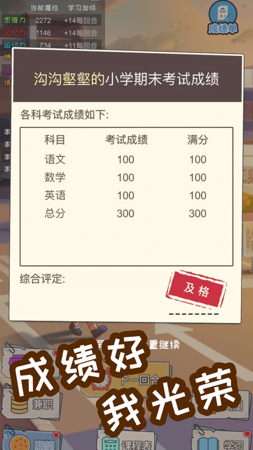 中国式爸爸游戏安卓版  v4.0.1