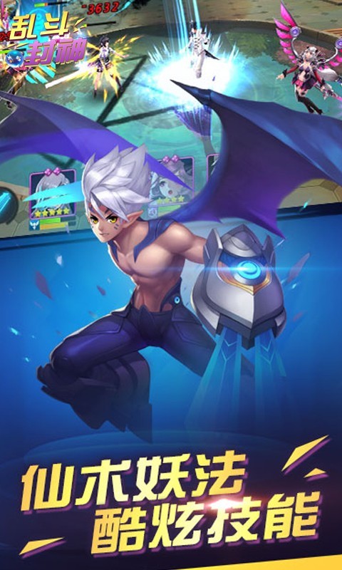 乱斗封神 2024-06-25 15:08