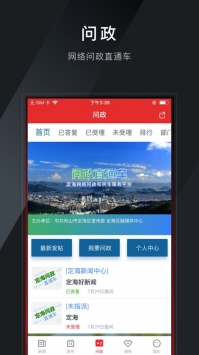 定海山ios版 v2.0.5