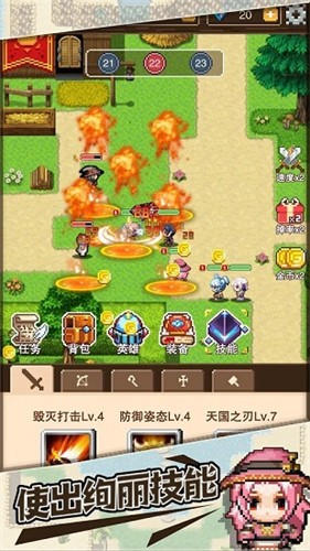 勇士远征队 v1.0.2