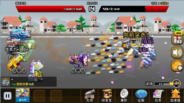 猫咪军团大战  v1.0.0