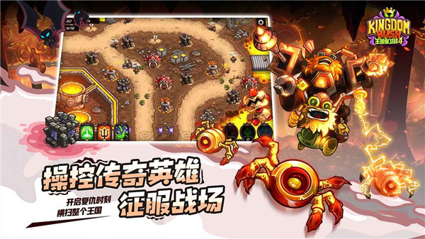 王国保卫战复仇少林寺版本