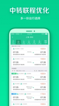 春秋航空ios版 v3.1.5