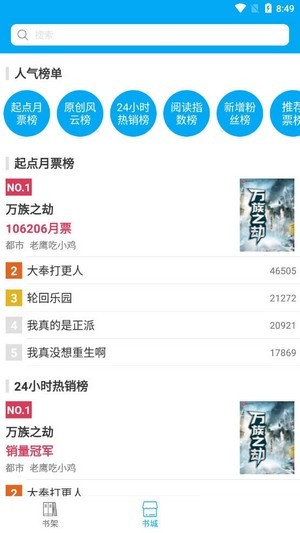 端木小说App最新版下载  v5.0.1