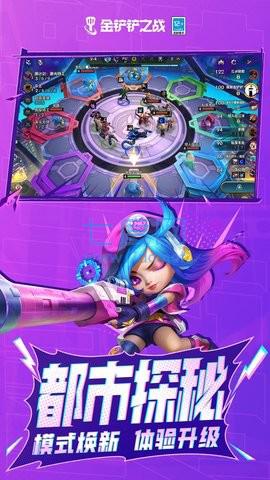 金铲铲999999金币破解游戏
