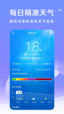 微鲤简单天气 v1.0.0