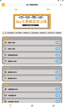 gm工具箱地铁逃生 v4.0.0