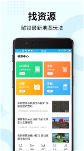 我的世界盒子 3.1.8版 v3.0.5