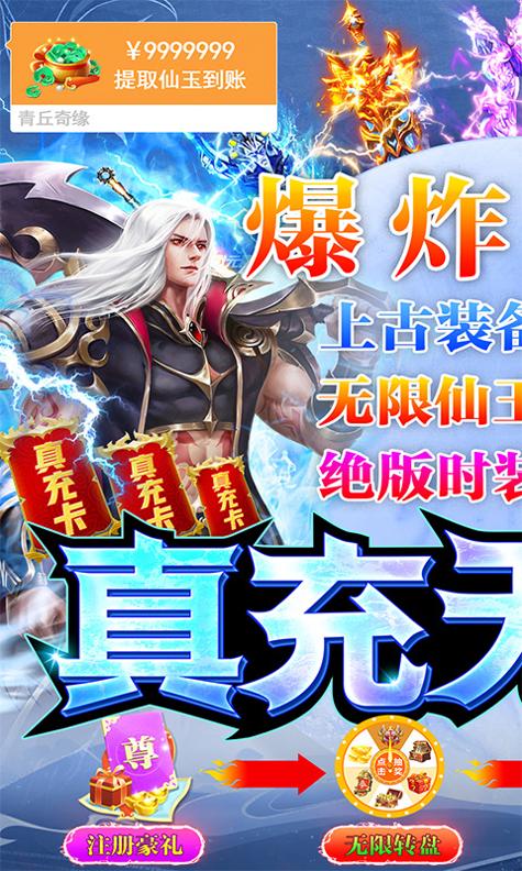 青丘奇缘(真充无限抽) v1.0.19 